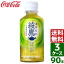 【3ケースセット】綾鷹 200ml PET 1ケース×30本入 送料無料 お茶 緑茶 会議 接客 コンパクト 小さい 湯呑みサイズ スリム