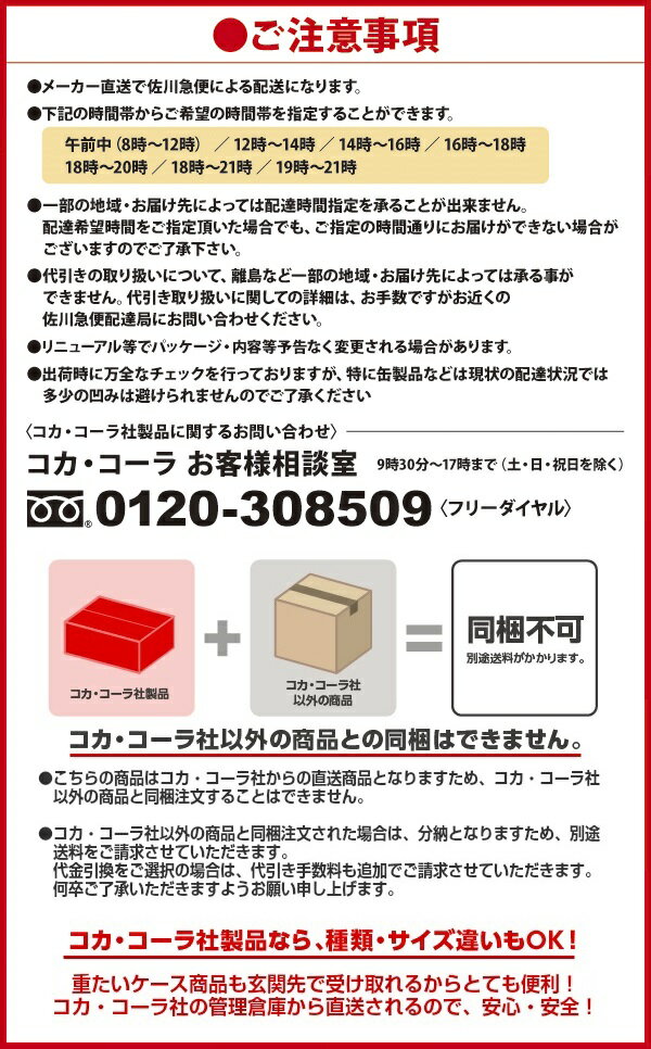 日本コカコーラ『紅茶花伝ロイヤルミルクティー440mlPET』