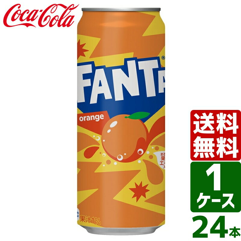 ファンタオレンジ 500ml 缶 1ケース×24本入 送料無料