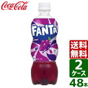 【2ケースセット】ファンタ グレープ 500ml PET 1ケース×24本入 送料無料