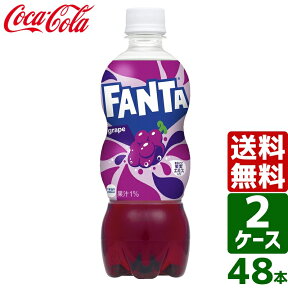 【10%OFFクーポン配布中】【2ケースセット】ファンタ グレープ 500ml PET 1ケース×24本入 送料無料