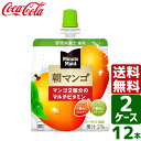 【2ケースセット】ミニッツメイド朝マンゴ180g パウチ 1ケース×6個入 送料無料