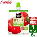 ミニッツメイド朝リンゴ180g パウチ 1ケース×6個入 送料無料