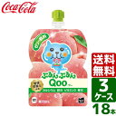 【3パックセット】ミニッツメイド ぷるんぷるんQoo クー もも 125g パウチ 1パック×6本入 送料無料