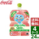 【4パックセット】ミニッツメイド ぷるんぷるんQoo クー もも 125g パウチ 1パック×6本入 送料無料