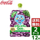 【2パックセット】ミニッツメイド ぷるんぷるんQoo クー ぶどう 125g パウチ 1パック×6本入 送料無料