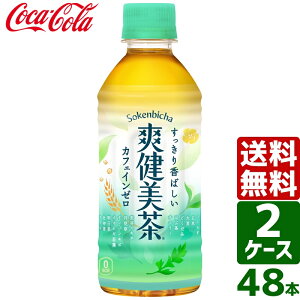 【2ケースセット】爽健美茶 300ml PET 1ケース×24本入 送料無料