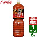 煌 烏龍茶 ウーロン茶 ペコらくボトル2L PET 1ケース×6本入 送料無料