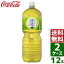 【10 OFFクーポン配布中】【2ケースセット】綾鷹 ペコらくボトル 2L PET 1ケース×6本入 送料無料