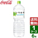 いろはす い・ろ・は・す 日本の天然水 ナチュラルミネラルウォーター 2L PET 1ケース×6本入 送料無料