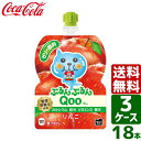 【3パックセット】ミニッツメイド ぷるんぷるんQoo クー りんご 125g パウチ 1パック×6本入 送料無料