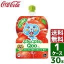 【ケース販売】ミニッツメイド ぷるんぷるんQoo クー りんご 125g パウチ 1ケース×30本セット 送料無料