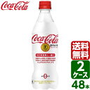 コカ・コーラ プラス トクホ・特保 470ml PET 1ケース×24本入 送料無料