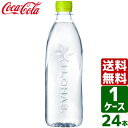 いろはす い・ろ・は・す ラベルレス 日本の天然水 ナチュラルミネラルウォーター 560ml PET 1ケース×24本入 送料無料