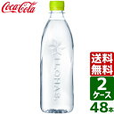 【2ケースセット】いろはす い ろ は す ラベルレス 日本の天然水 ナチュラルミネラルウォーター 560ml PET 1ケース×24本入 送料無料