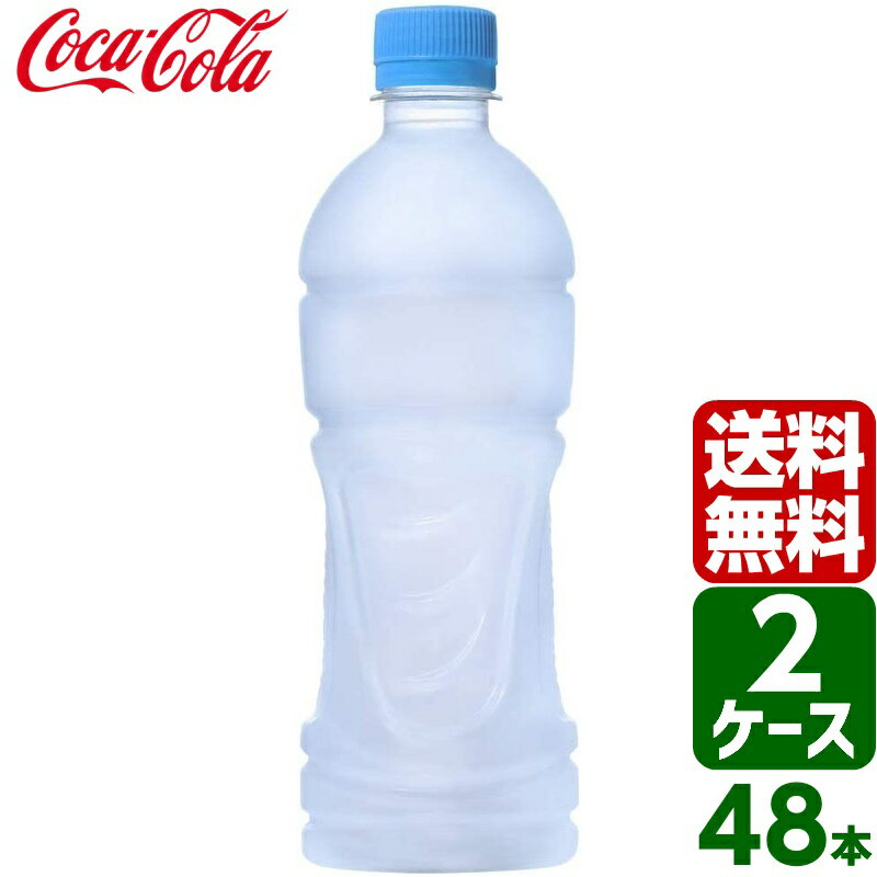 【2ケースセット】アクエリアス ラベルレス 500ml PET 1ケース×24本入 送料無料