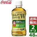 からだおだやか茶W 350ml PET 1ケース×24本入 送料無料