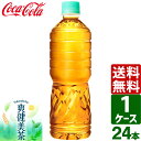 爽健美茶 ラベルレス 600ml PET 1ケース×24本入 送料無料