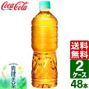 【2ケースセット】爽健美茶 ラベルレス 600ml PET 1ケース×24本入 送料無料
