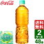 【2ケースセット】爽健美茶 ラベルレス 600ml PET 1ケース×24本入 送料無料 ノンカフェイン ブレンド茶..