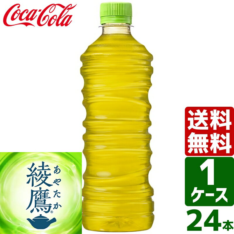 綾鷹 ラベルレス 525ml P