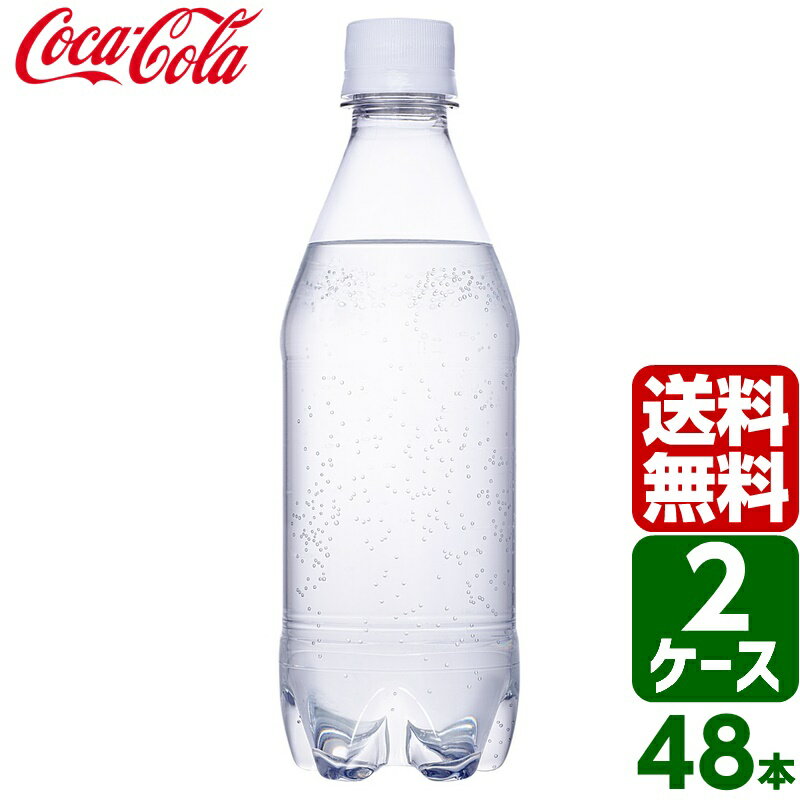 【2ケースセット】カナダドライ ザ・タンサン ストロング 強炭酸水 無糖 ラベルレス 430ml PET 1ケース×24本入 送料無料