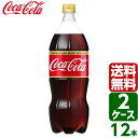 コカ・コーラ ゼロカフェイン 1.5L PET 1ケース×6本入 送料無料 coca cola 飲料水 飲み物 ギフト 自宅 プレゼント 懸賞 景品 飲みやすい 保管 セット