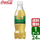 カナダドライ ジンジャーエール 350ml PET 1ケース×24本入 送料無料