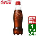 コカ・コーラ ラベルレス 350ml PET 1ケース 24本入 送料無料