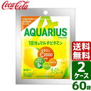 【2ケースセット】アクエリアス 1日分のマルチビタミン パウダーバッグ 51g 1ケース×30袋入 送料無料