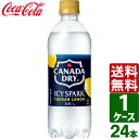 アイシー スパーク from カナダドライ レモン 強炭酸水 無糖 490ml PET 1ケース×24本入 送料無料 アイシースパーク