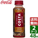 【2ケースセット】コスタ COSTA コスタコーヒー カフェ