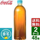 【2ケースセット】やかんの麦茶 from 爽健美茶 ラベルレス 650ml PET 1ケース×24本入 送料無料