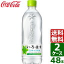 いろはす い・ろ・は・す 日本の天然水 ナチュラルミネラルウォーター 540ml PET 1ケース×24本入 送料無料