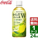 【10%OFFクーポン配布中】からだリフレッシュ茶W 機能性表示食品 440ml PET 1ケース×24本入 送料無料