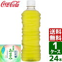 綾鷹 茶葉のあまみ ラベルレス 525ml PET 1ケース×24本入 送料無料