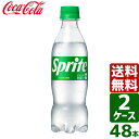 【2ケースセット】スプライト 350ml PET 1ケース×24本入 送料無料