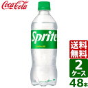【2ケースセット】スプライト 470ml PET 1ケース×24本入 送料無料(4)