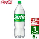 スプライト 1.5L PET 1ケース×6本入 送料無料|詳細画像