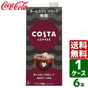コスタ COSTA コスタコーヒー ホームカフェ ブラック 無糖 1000ml 紙パック 1ケース×6本入 送料無料