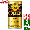 【2ケースセット】ジョージア ゴールデンドリップ 微糖 185g 缶 1ケース×30本入 送料無料(4)