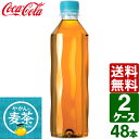 【2ケースセット】やかんの麦茶 from 爽健美茶 ラベルレス 410ml PET 1ケース×24本入 送料無料