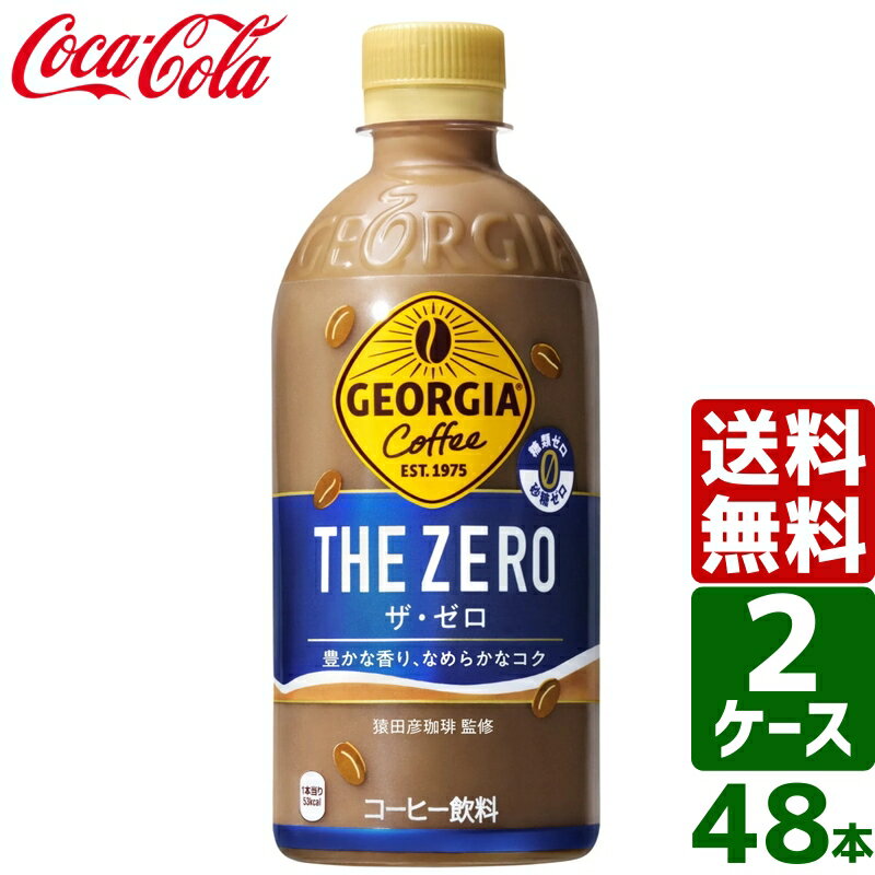 こちらの商品はコカ・コーラ社からの直送商品となります。 全国一律、送料無料にてお届けいたします。 代金引換での発送も可能です。 重たいケース商品も玄関先で受け取れるからとても便利！ コカ・コーラ社の管理倉庫から直送されるので、安心・安全！ ...