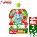 【2パックセット】ミニッツメイド ぷるんぷるんQoo クー いちごミックス 125g パウチ 1パック×6本入 送料無料