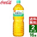 【2ケースセット】爽健美茶 1.25L PET 1ケース×8本入 送料無料