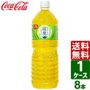 綾鷹 1.25L PET 1ケース×8本入 送料無料