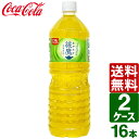 【2ケースセット】綾鷹 1.25L PET 1ケース×8本入 送料無料