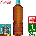 やかんの濃麦茶 from 爽健美茶 機能性表示食品 ラベルレス 600ml PET 1ケース×24本入 送料無料