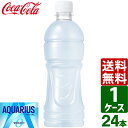 アクエリアス ゼロ ラベルレス 500ml PET 1ケース×24本入 送料無料 熱中症対策 スポーツドリンク 暑さ対策