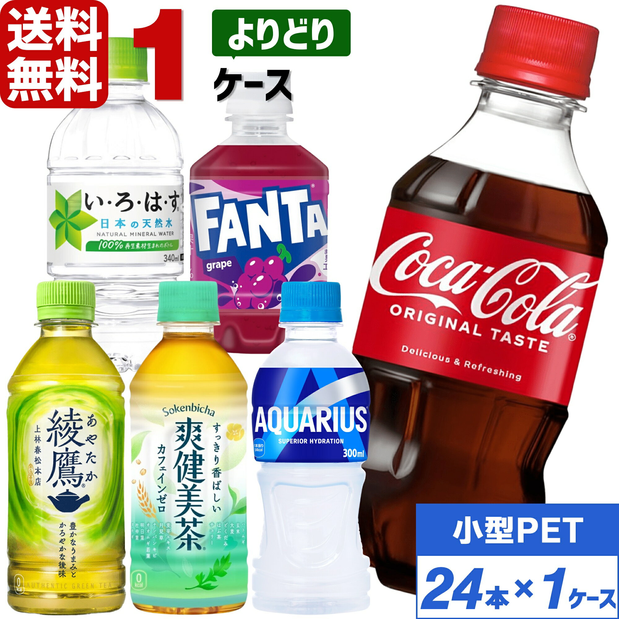 ☆コカ・コーラ☆ミニボトルコレクション☆ストラップ☆Coca
